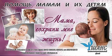 Программа «Верните маму»